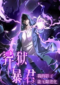 奇幻冒险动漫推荐 纸上星球 海报